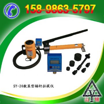 點(diǎn)擊查看詳細(xì)信息<br>標(biāo)題：錨桿拉拔儀SY-20T 閱讀次數(shù)：2223