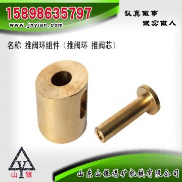 點(diǎn)擊查看詳細(xì)信息<br>標(biāo)題：推閥環(huán)組件 閱讀次數(shù)：2117