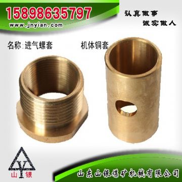 點(diǎn)擊查看詳細(xì)信息<br>標(biāo)題：進(jìn)氣螺套  機(jī)體銅套 江陰系列配件 閱讀次數(shù)：1935