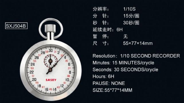 點擊查看詳細信息<br>標題：SXJ504B機械秒表 閱讀次數(shù)：2419