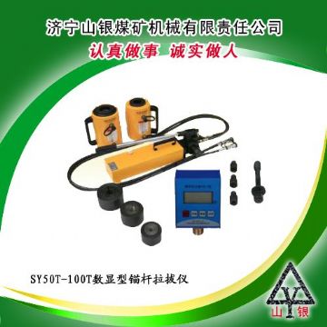 點(diǎn)擊查看詳細(xì)信息<br>標(biāo)題：錨桿拉拔儀  錨桿拉拔儀價(jià)格  錨桿拉力計(jì)  錨桿拉拔儀銷售領(lǐng)先400-0537-083  0537-3207719 閱讀次數(shù)：2752