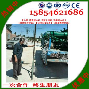 點擊查看詳細信息<br>標題：固液分離機別名：豬糞脫水機、牛糞脫水機、雞糞脫水機、羊糞脫水機、禽糞處理機等。 閱讀次數：2641