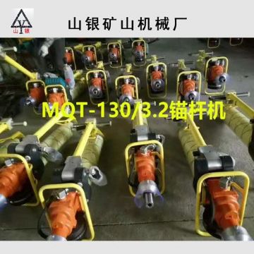 點(diǎn)擊查看詳細(xì)信息<br>標(biāo)題：錨桿鉆機(jī) 產(chǎn)品質(zhì)量與服務(wù)并重 閱讀次數(shù)：2123