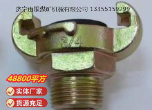 點(diǎn)擊查看詳細(xì)信息<br>標(biāo)題：?外螺紋羊角接頭 閱讀次數(shù)：910