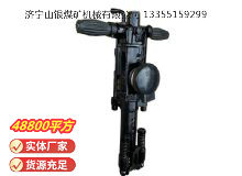 點擊查看詳細信息<br>標題：YO20手持式鑿巖機 閱讀次數(shù)：1160