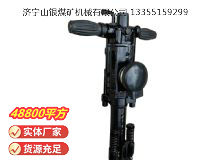 點擊查看詳細信息<br>標題：YO20手持式鑿巖機 閱讀次數(shù)：664