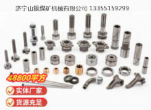 點擊查看詳細信息<br>標題：鑿巖機配件 閱讀次數(shù)：1079