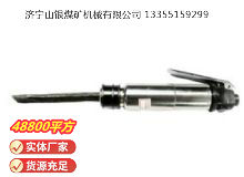 點(diǎn)擊查看詳細(xì)信息<br>標(biāo)題：CZ2 直柄氣鏟 閱讀次數(shù)：886