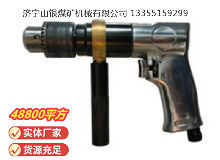 點擊查看詳細信息<br>標題：ZQS10 柄雙向氣鉆(ZQ10-2) 閱讀次數(shù)：824