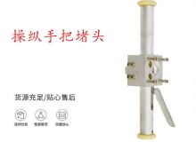 點擊查看詳細信息<br>標題：錨桿鉆機配件操縱手把堵頭 閱讀次數(shù)：395