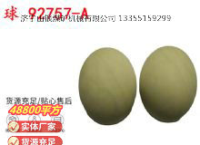 點(diǎn)擊查看詳細(xì)信息<br>標(biāo)題：BQG-1500.2型 球 92757-A 氣動(dòng)隔膜泵配件 1.5寸隔膜泵 閱讀次數(shù)：364