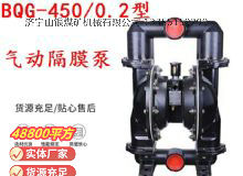 點(diǎn)擊查看詳細(xì)信息<br>標(biāo)題：BQG-450-0.2 煤礦用氣動(dòng)隔膜泵 閱讀次數(shù)：363