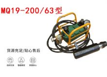 點擊查看詳細信息<br>標題：礦用錨索張拉機具 MQ19-200-63型 張拉機具 氣動張拉機具 閱讀次數(shù)：420