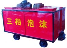 點(diǎn)擊查看詳細(xì)信息<br>標(biāo)題：礦用三相泡沫防滅火裝置 閱讀次數(shù)：280